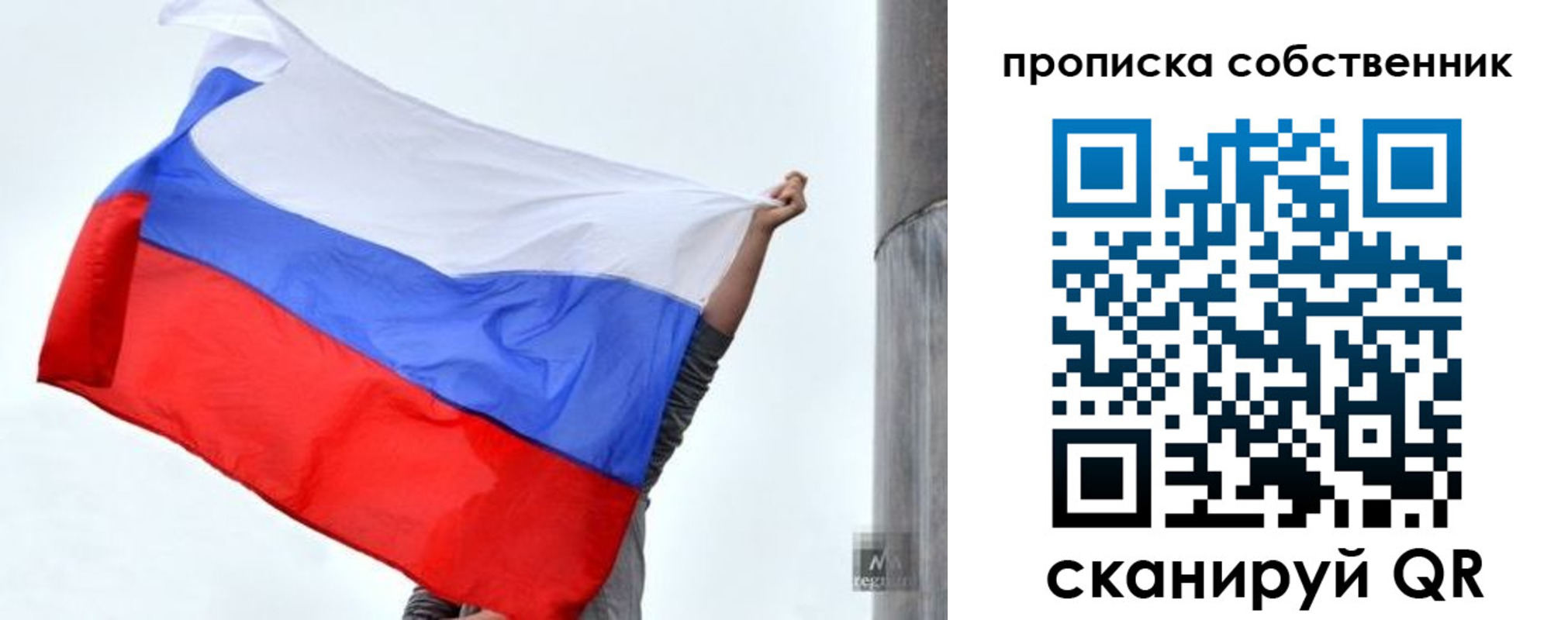 прописка паспорт в Иркутске